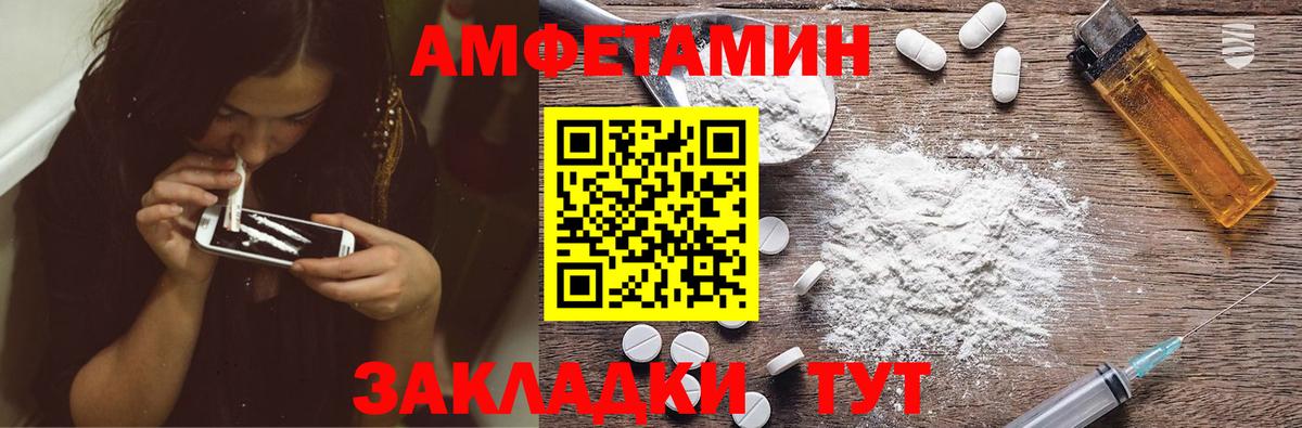 Трёхгорный  АМФЕТАМИН  Вход с VPN  АМФ 98% 