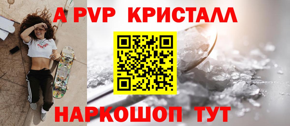 Alpha-PVP мука Трёхгорный