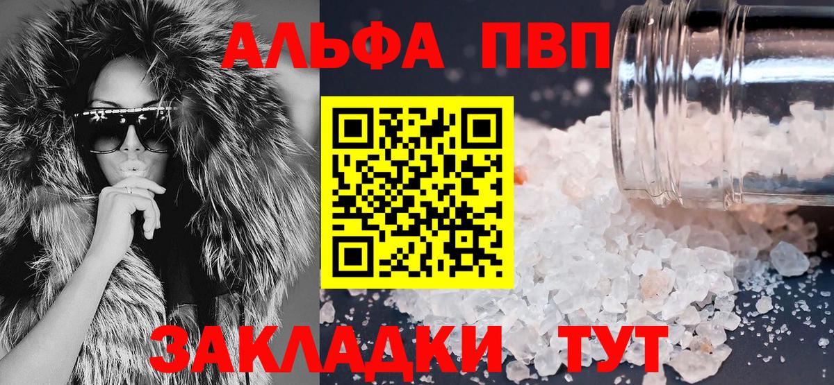 А ПВП Crystall  А ПВП СК КРИС  Вход с VPN  Трёхгорный  Alpha-PVP СК 