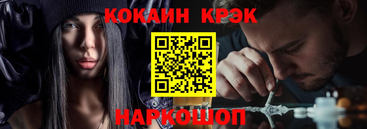 Cocaine Fish Scale Трёхгорный