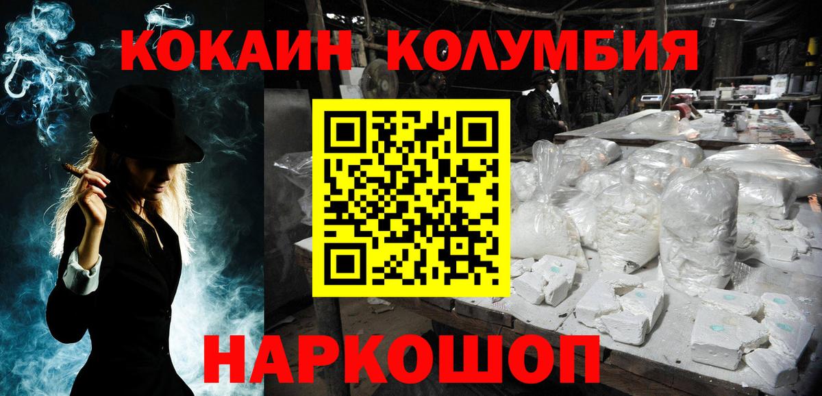 купить наркотики цена  Cocaine Fish Scale  Трёхгорный  Вход с VPN  КОКАИН 97%  Кокаин 