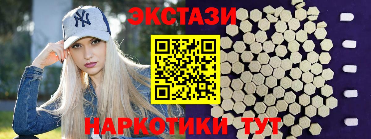 ЭКСТАЗИ  Вход с VPN  Ecstasy таблы  Трёхгорный  цены наркотик  Экстази 280мг 