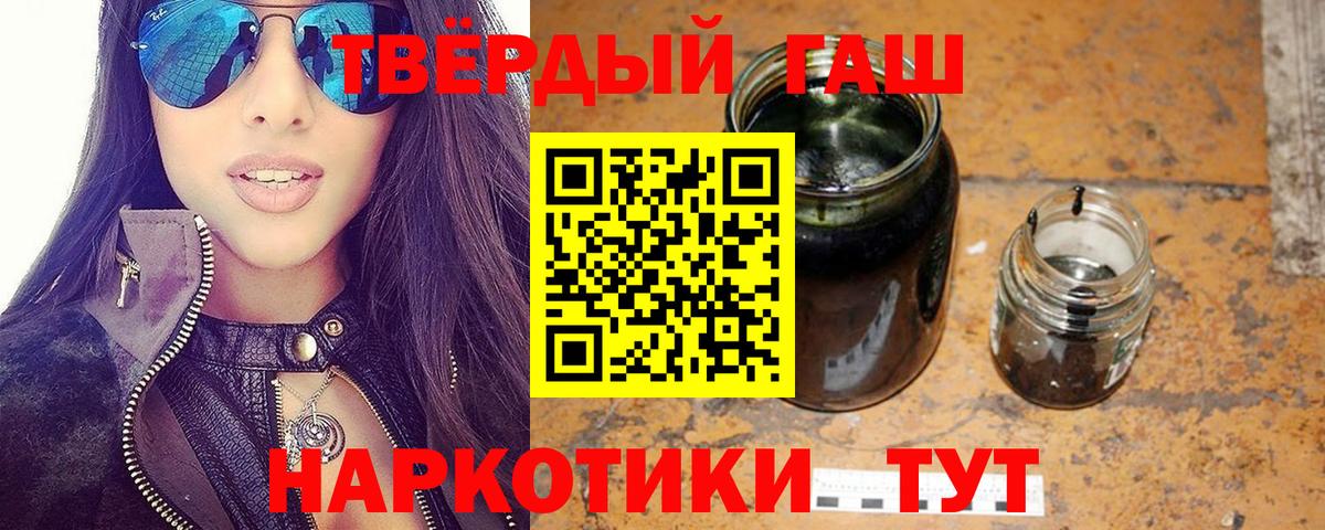 Трёхгорный  ГАШИШ гарик  Вход с VPN  ГАШИШ VHQ 