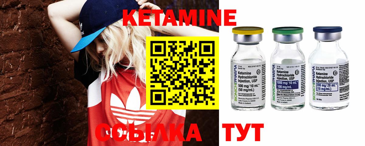 КЕТАМИН ketamine Трёхгорный