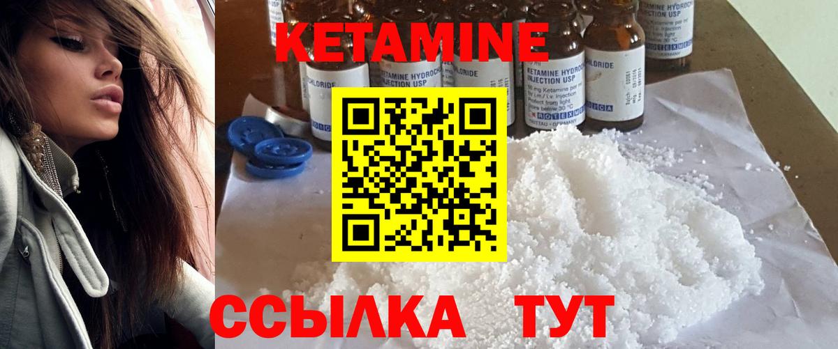 Трёхгорный  КЕТАМИН ketamine  Вход с VPN  КЕТАМИН VHQ 