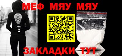 метамфетамин Наро-Фоминск