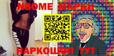 метамфетамин Наро-Фоминск