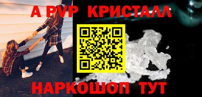 метамфетамин Наро-Фоминск