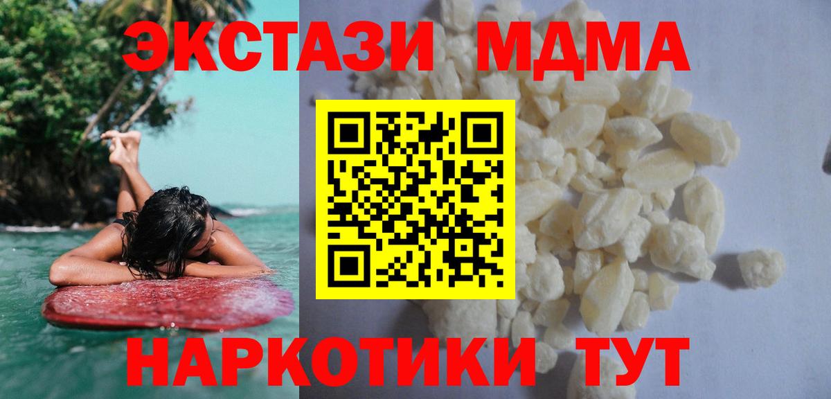 МДМА молли  МДМА crystal  МДМА  Вход с VPN  Трёхгорный 
