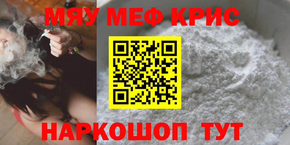 МЕФ  Трёхгорный