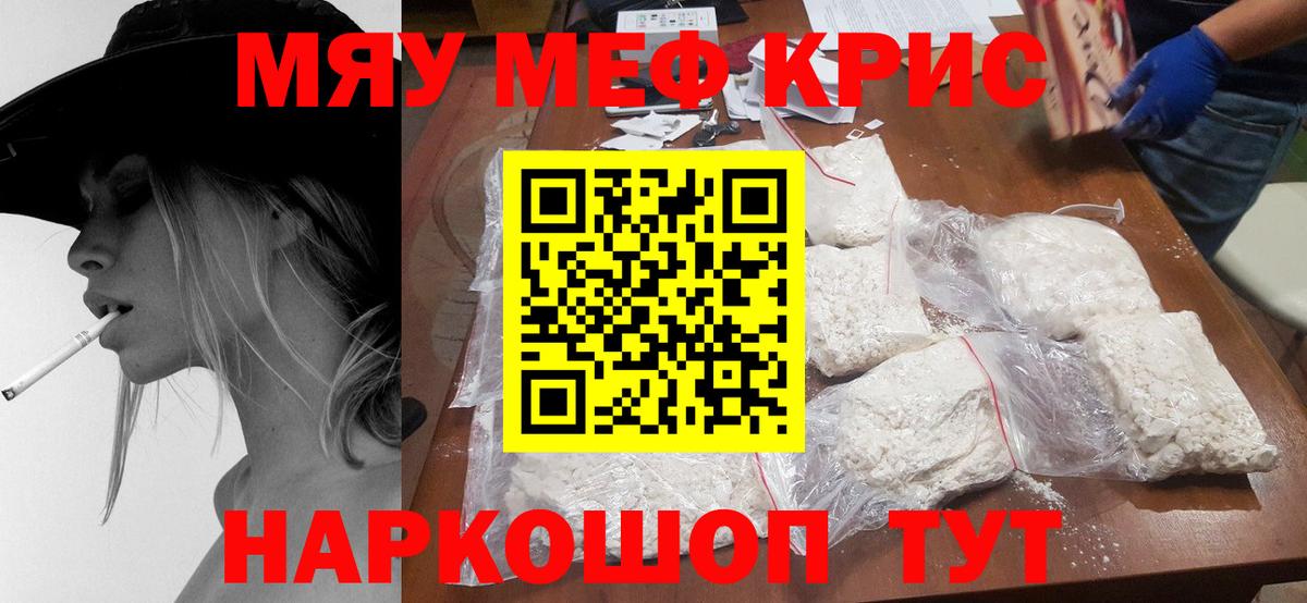 Трёхгорный  Мефедрон мяу мяу  МЕФ  OMG ссылка  Меф  Вход с VPN 