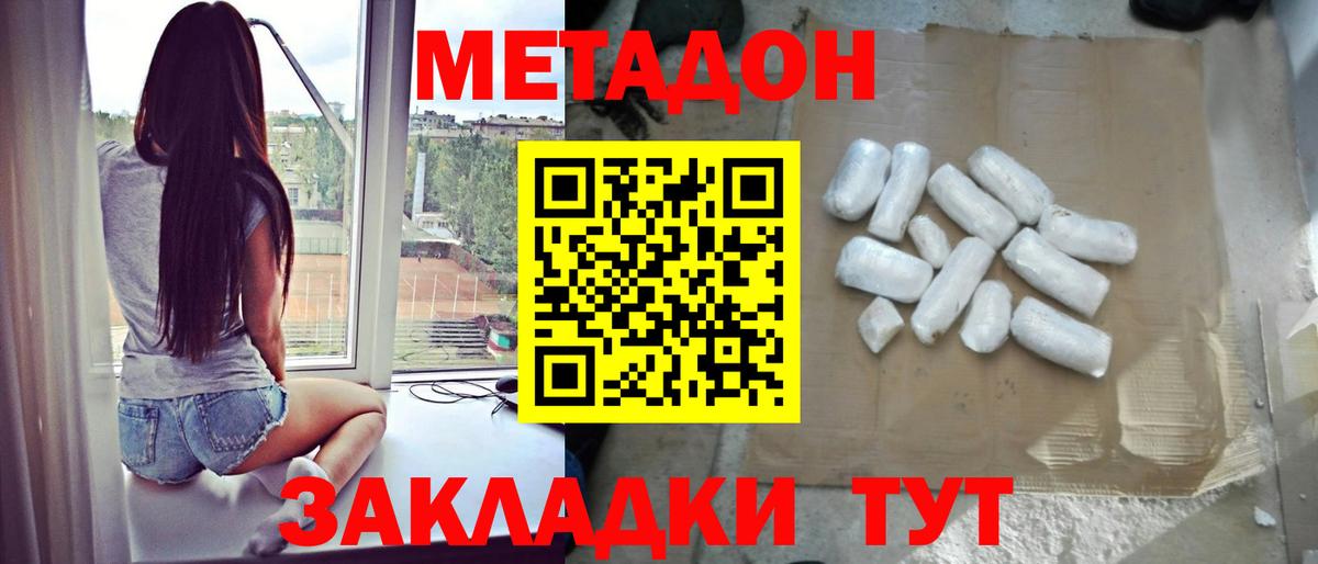 Метадон кристалл  ссылка на мегу ONION  Вход с VPN  дарк нет как зайти  МЕТАДОН мёд  Трёхгорный 