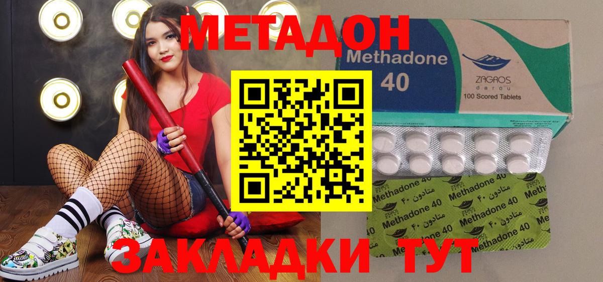 МЕТАДОН мёд Трёхгорный