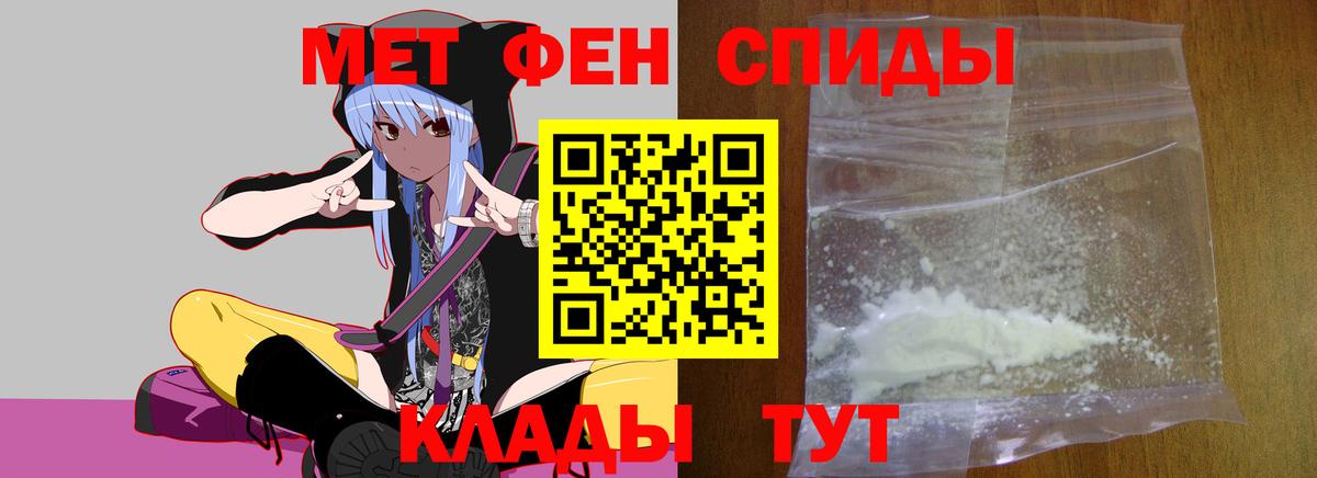 Трёхгорный  Первитин пудра  Вход с VPN 