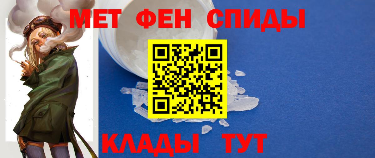 МЕТАМФЕТАМИН кристалл Трёхгорный