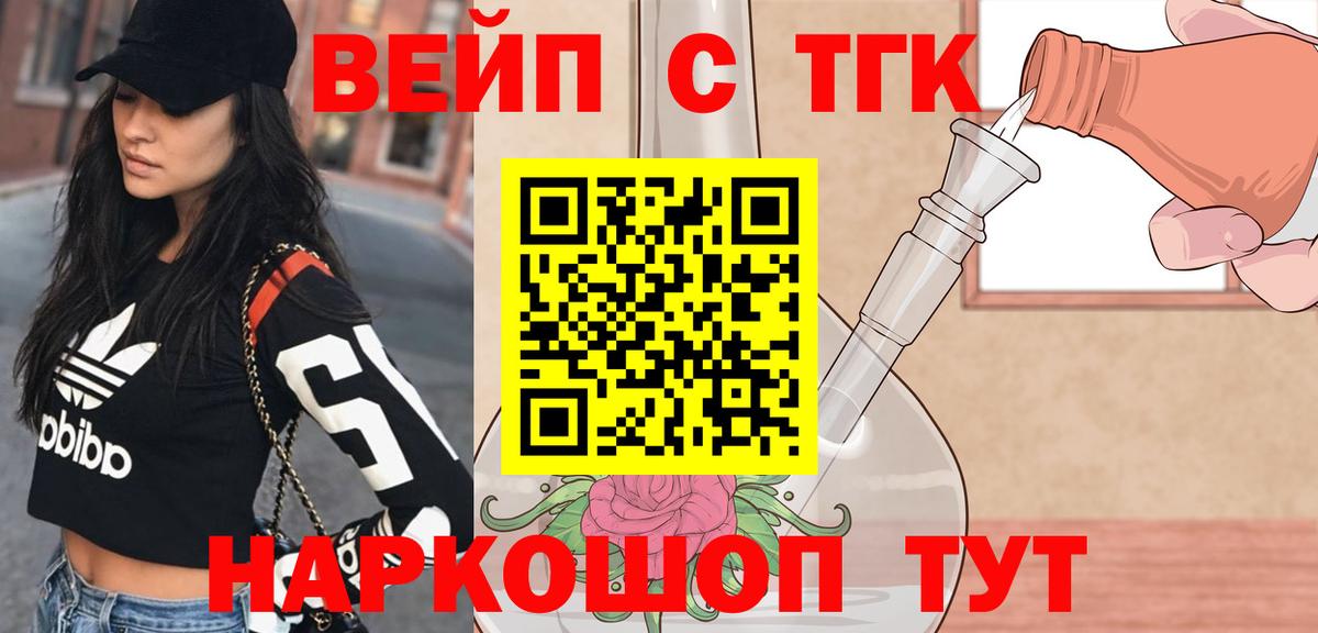 Дистиллят ТГК вейп Трёхгорный