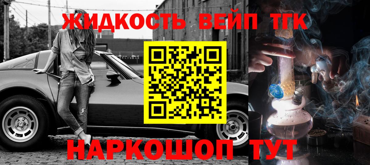 Трёхгорный  ТГК жижа  купить  цена  Вход с VPN 