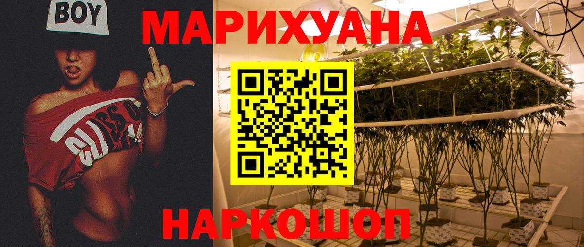 МАРИХУАНА планчик  Вход с VPN  Трёхгорный  Бошки марихуана LSD WEED 